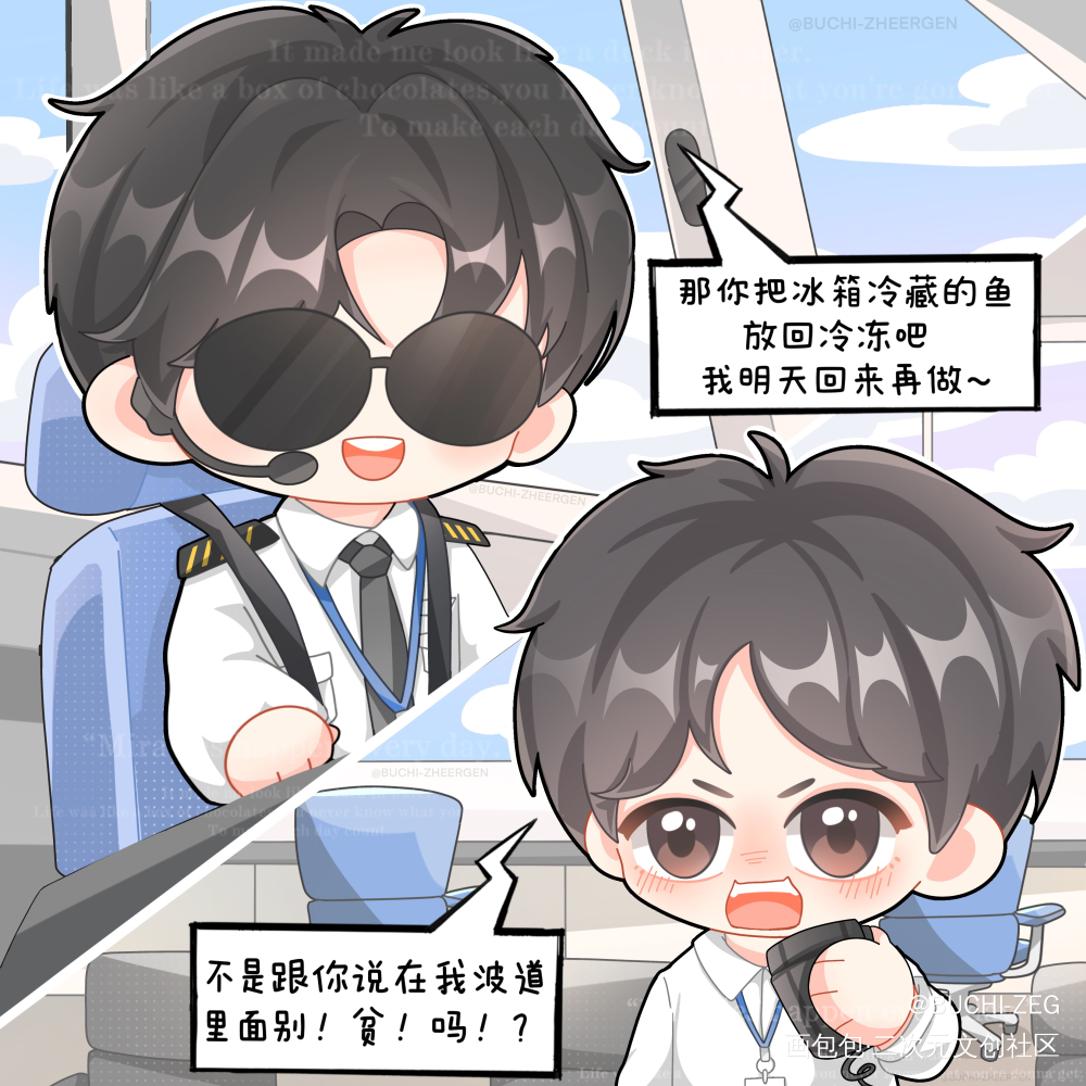 从万米高空降临｜陈嘉予x方皓_Q版陈嘉予方皓从万米高空降临绘画作品
