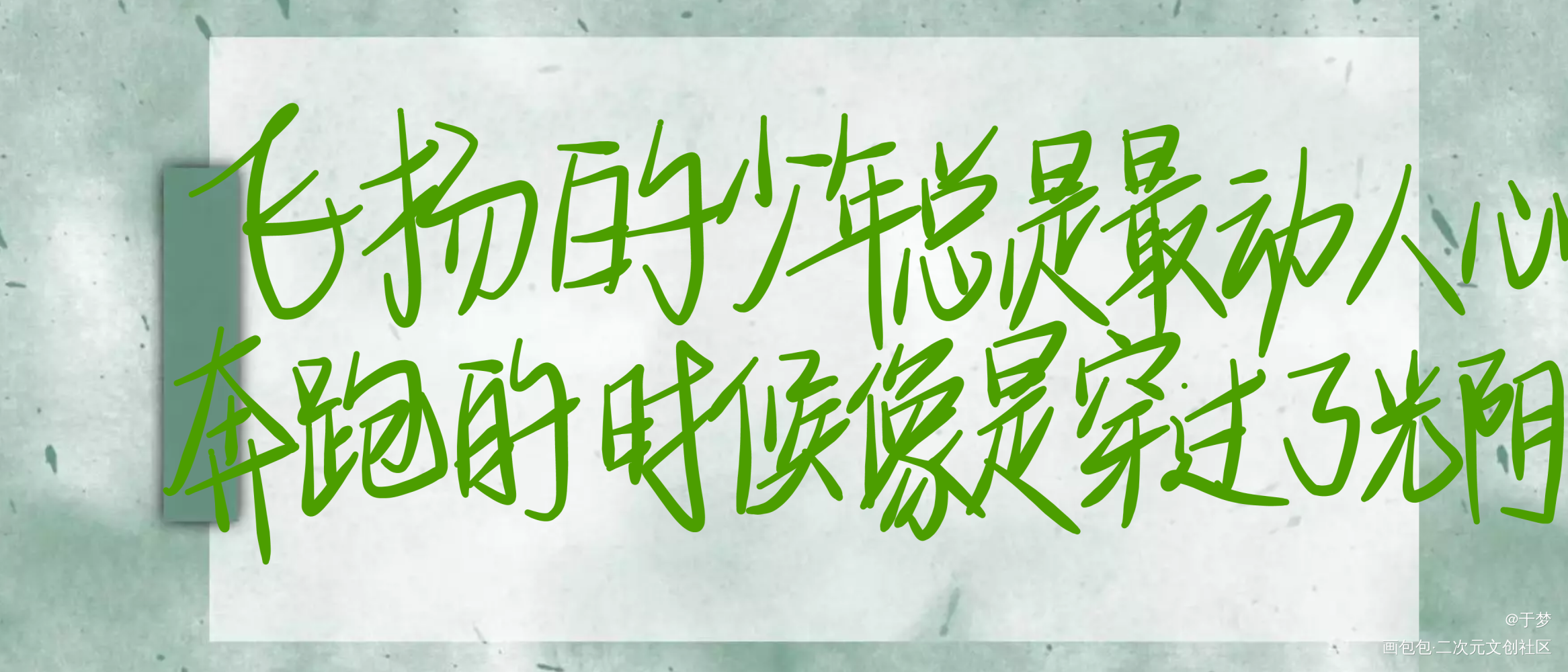 某某_某某绘画作品