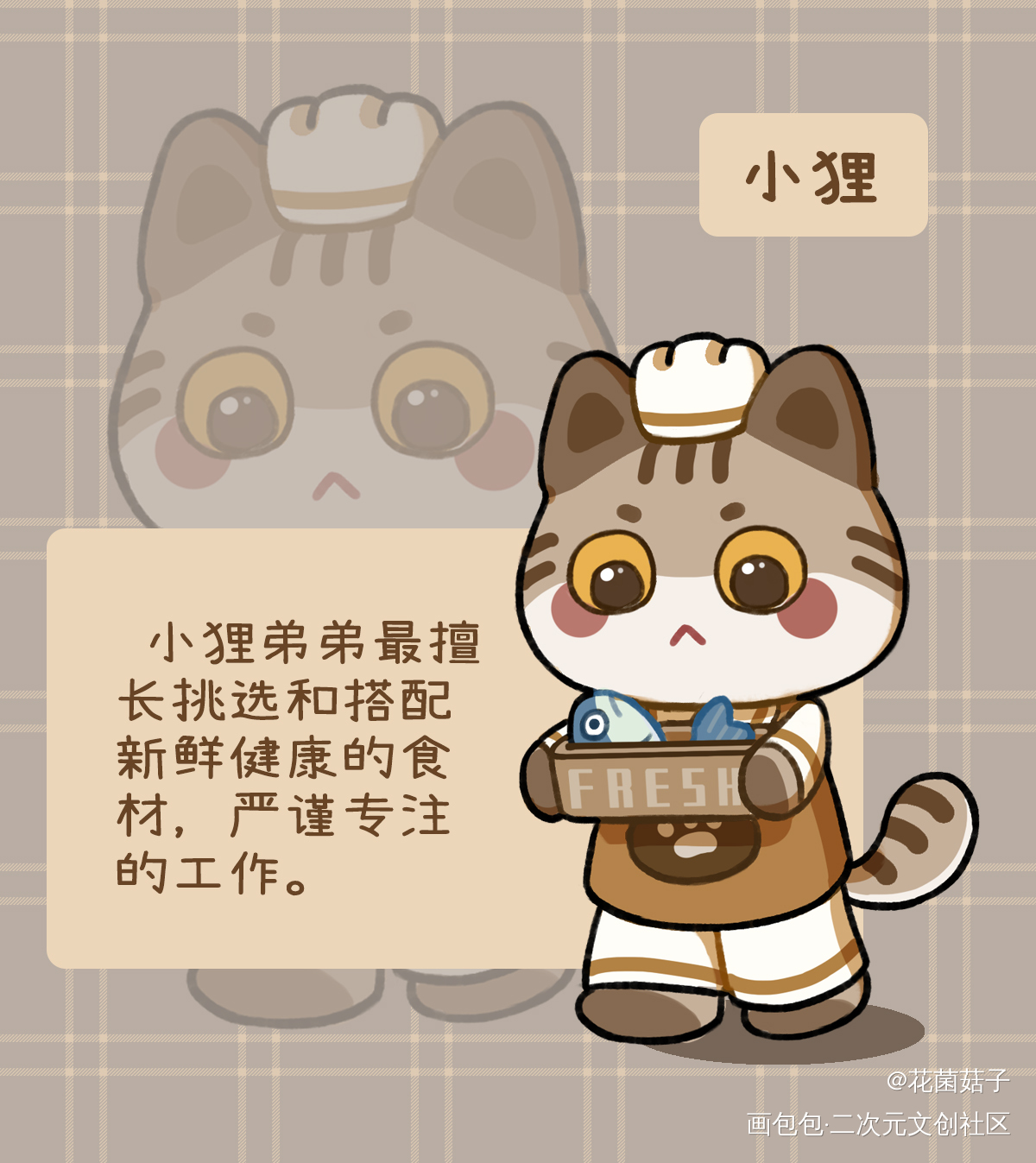 贪吃家族-狸花兄弟_板绘涂Q版插画原创绘画作品