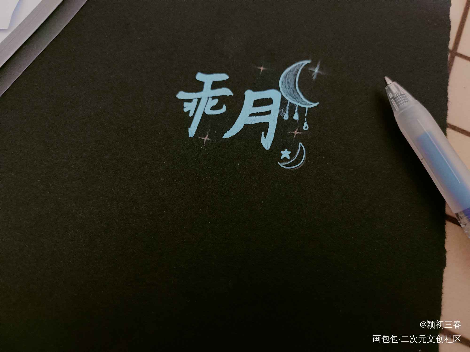 _印象失真绘画作品