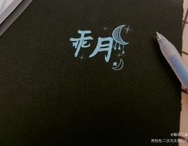 _绘画作品