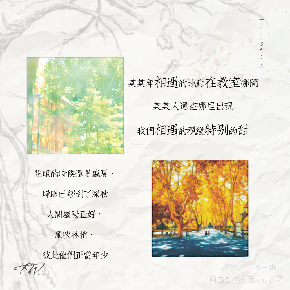 【盛望】生贺方卡之二_某某原耽语录添望我要上首推绘画作品