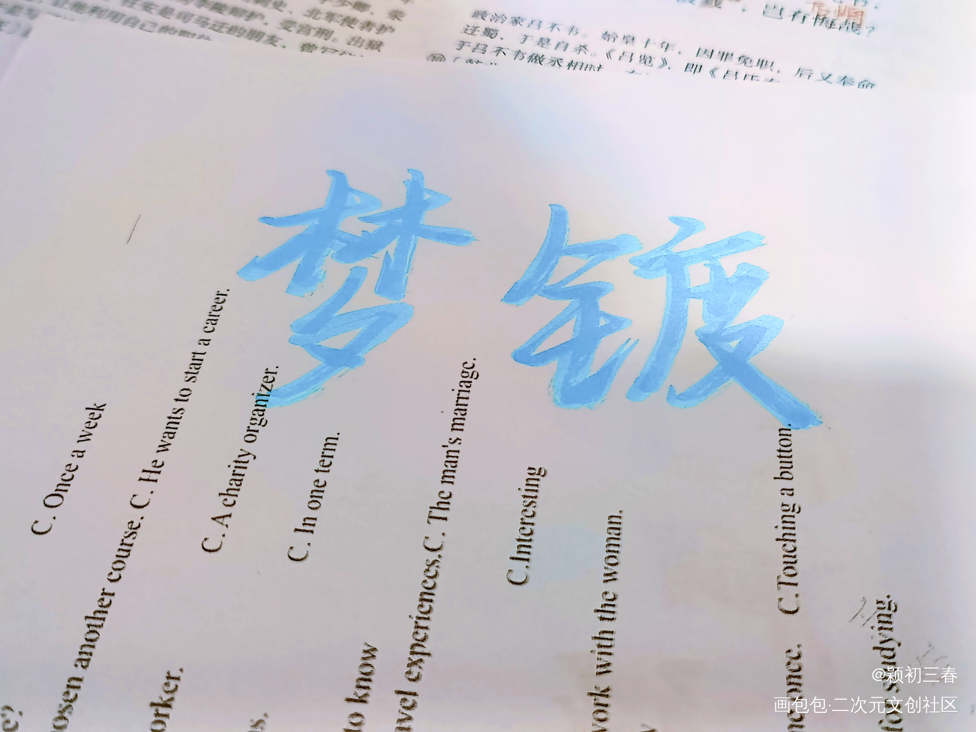 _印象失真绘画作品