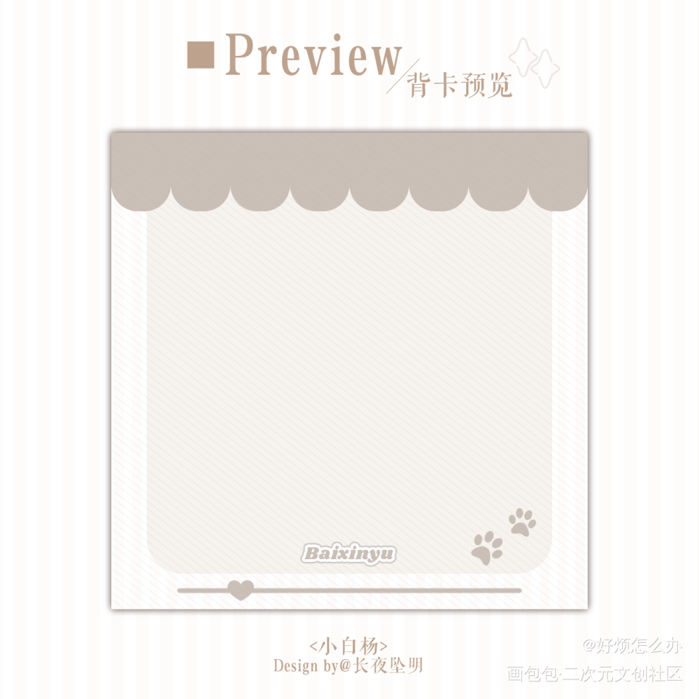 堆堆雪豹崽崽吧唧设计_小白杨188男团俞白绘画作品