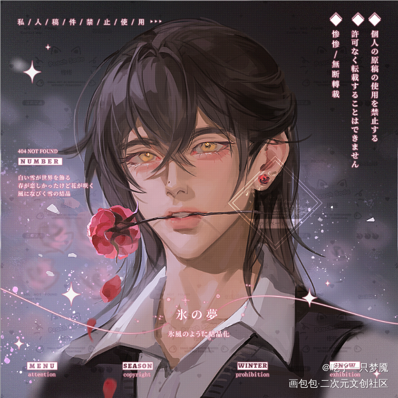 又酷又A的小玫瑰_我只喜欢你的人设自习约稿绘画作品