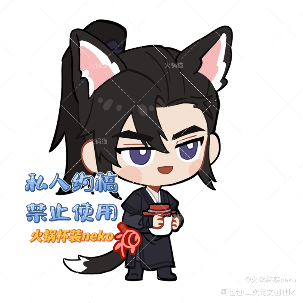 狗狗！_二哈和他的白猫师尊燃晚墨燃约稿绘画作品