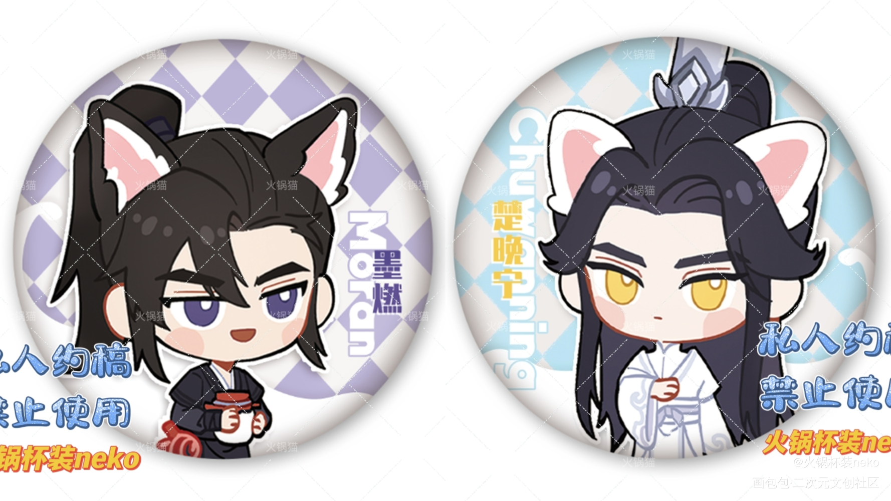 猫猫狗狗q版吧唧设计_二哈和他的白猫师尊燃晚墨燃楚晚宁约稿绘画作品