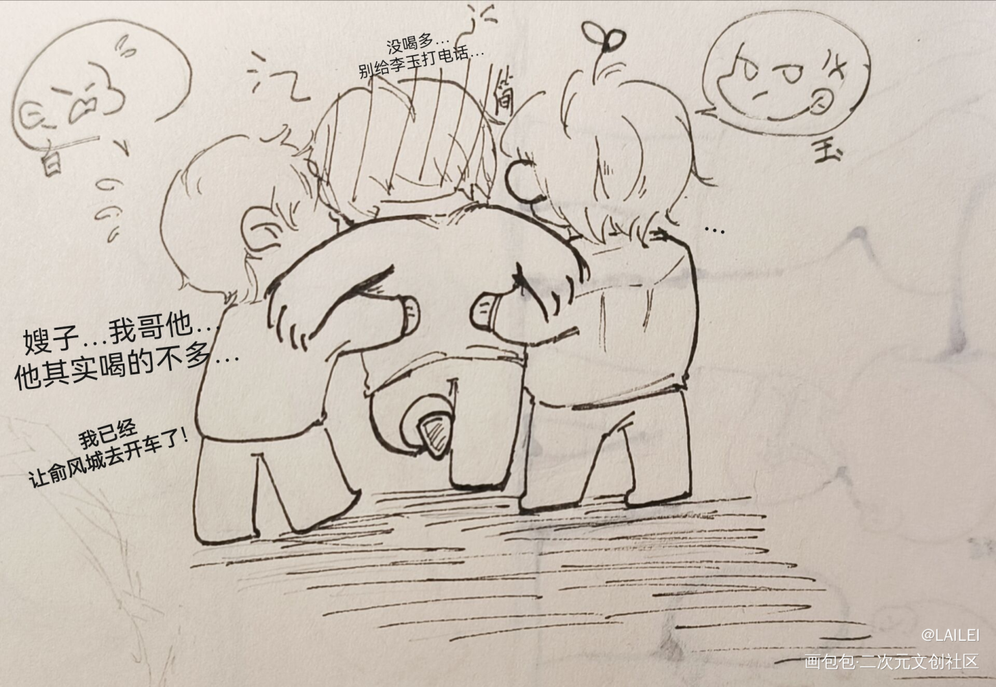 简哥说没喝醉就是没_188男团李简白新羽李玉简隋英绘画作品
