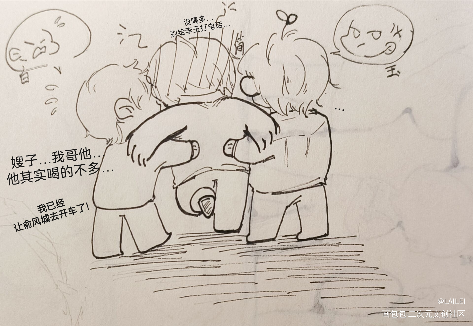 简哥说没喝醉就是没_188男团李简白新羽李玉简隋英绘画作品