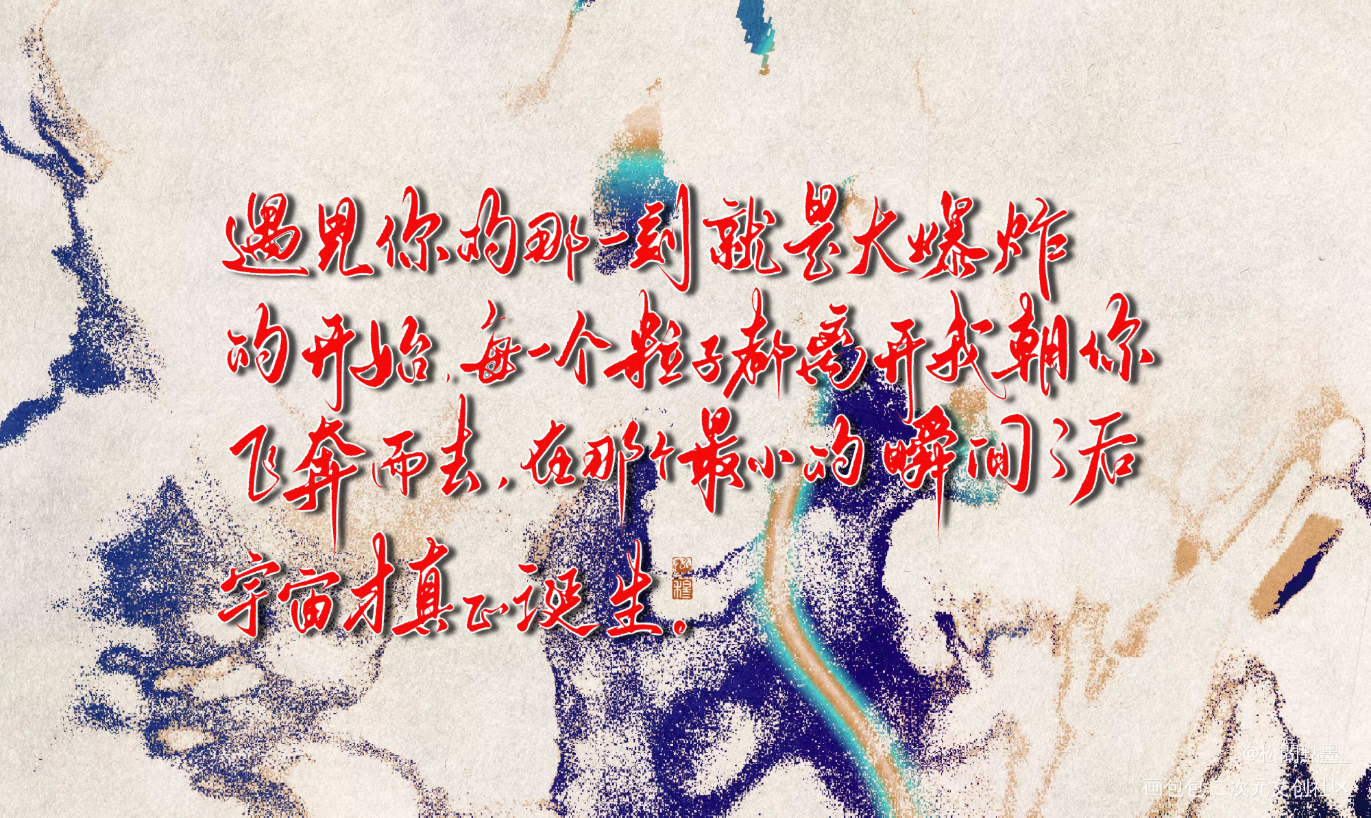 摸一下人设_我只喜欢你的人设我要上首推见字如晤板写绘画作品