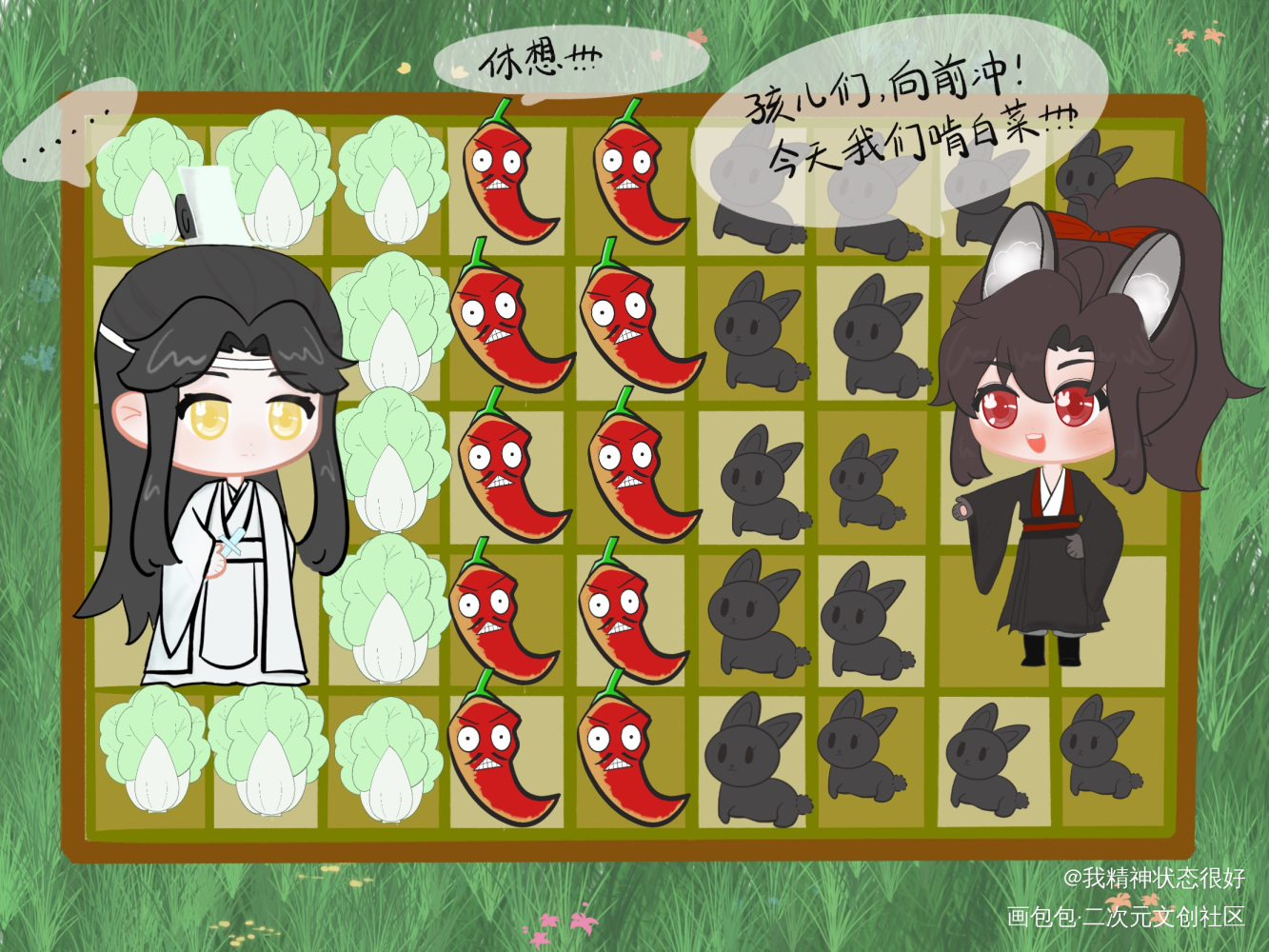 白菜大战僵尸兔_魔道祖师忘羡墨香铜臭绘画作品
