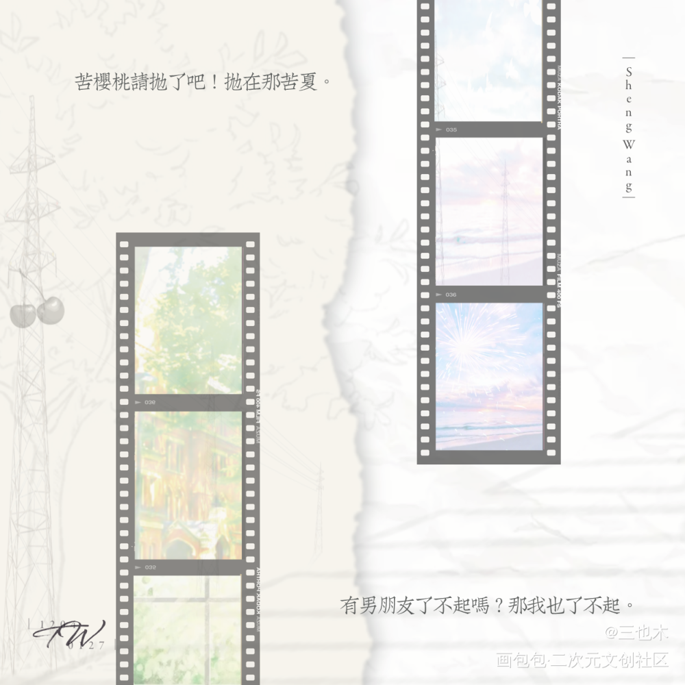 【盛望】生贺方卡之三_某某原耽语录添望我要上首推字体设计绘画作品