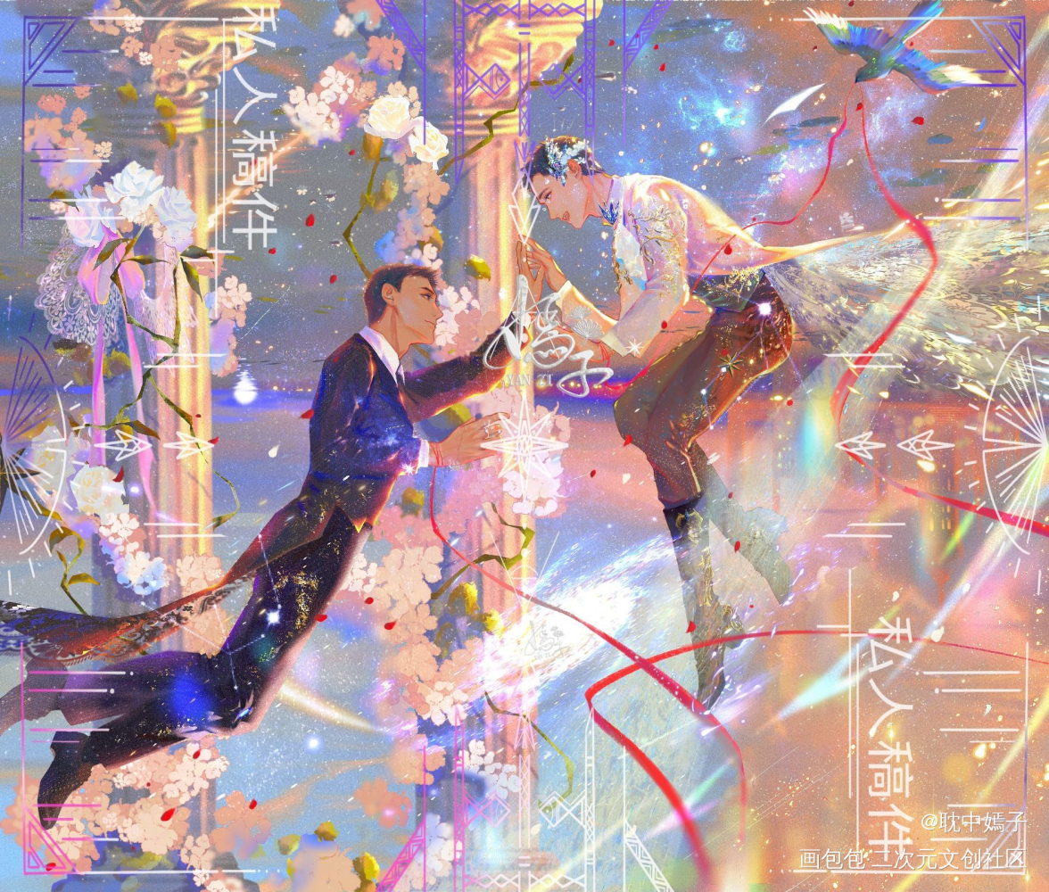 云端婚礼_小白杨188男团俞白我要上首推绘画作品