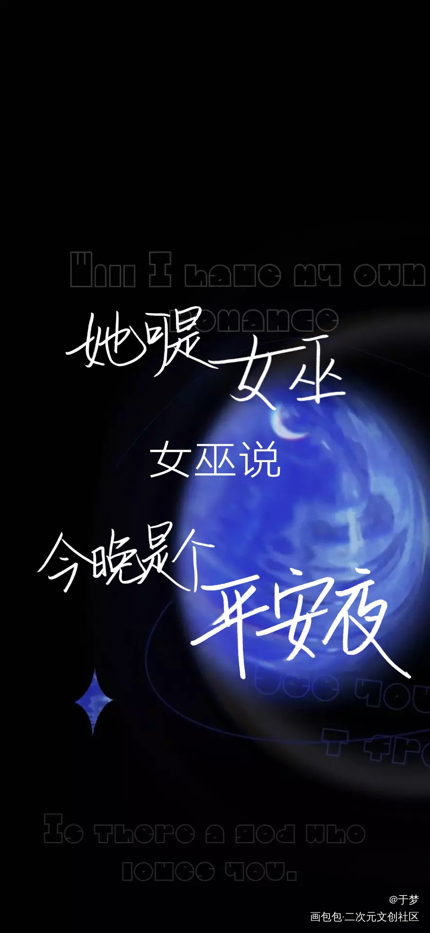刘佳仪_我在惊悚游戏里封神刘佳仪绘画作品