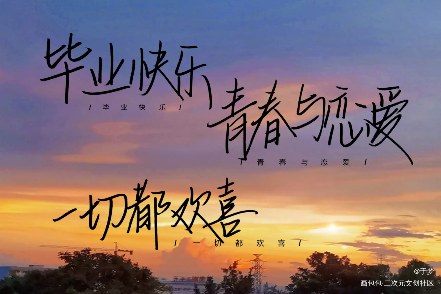 段嘉衍_我喜欢你的信息素段嘉衍绘画作品