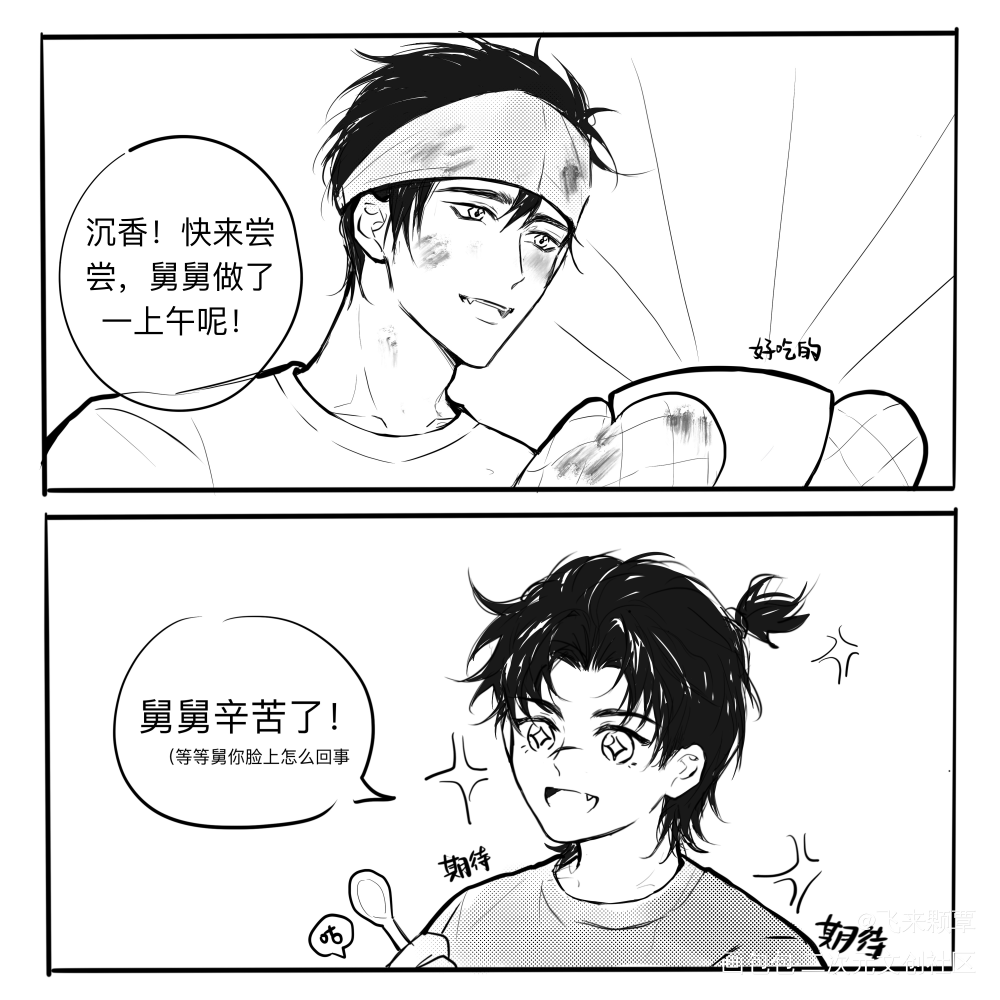 一些落智日常_新神榜杨戬杨戬黑白简笔摸鱼页同人沉戬沉香绘画作品
