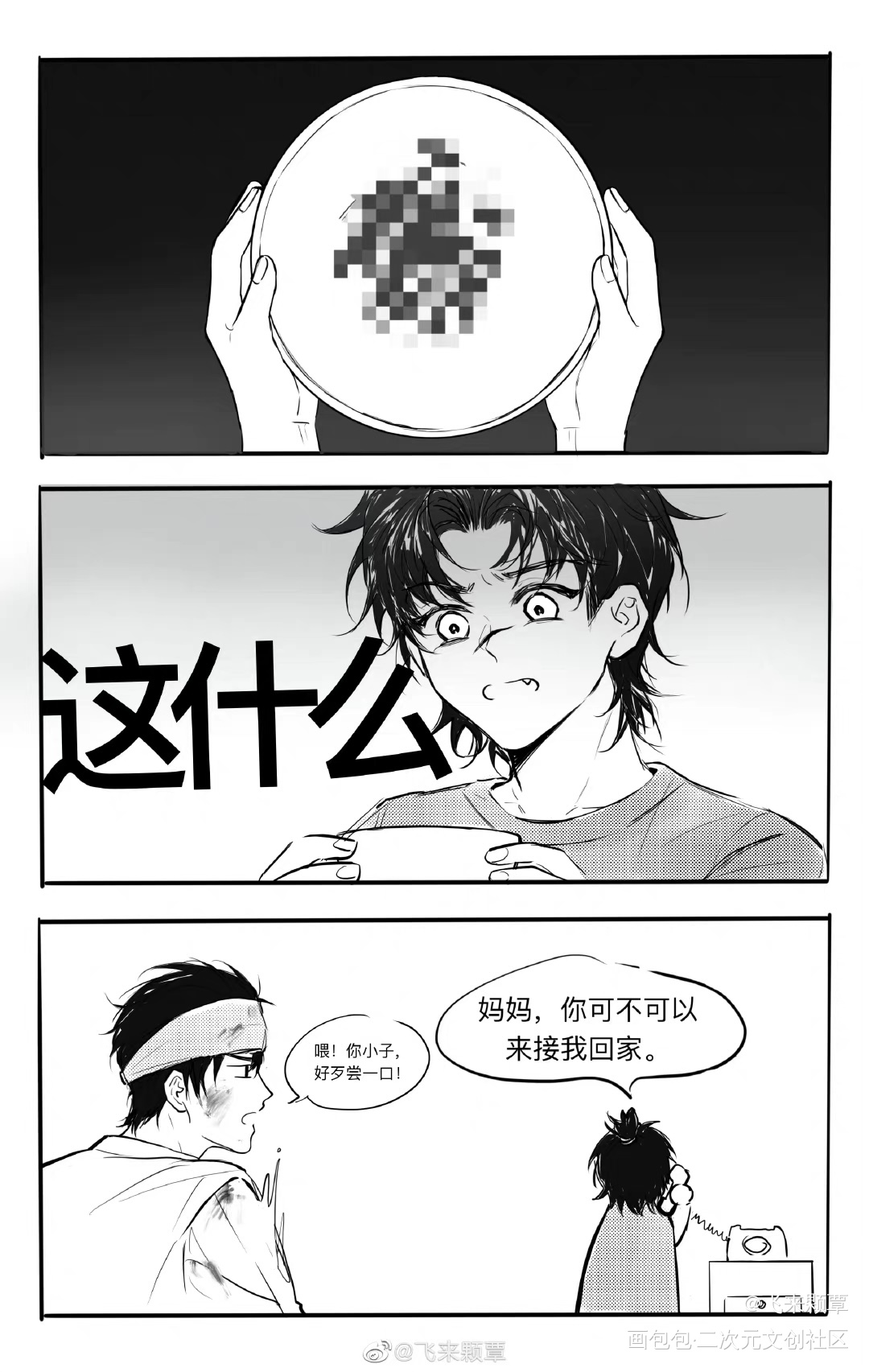 一些落智日常_新神榜杨戬杨戬黑白简笔摸鱼页同人沉戬沉香绘画作品