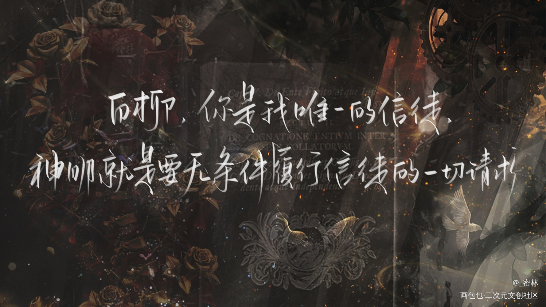 是惊封~_我在惊悚游戏里封神绘画作品