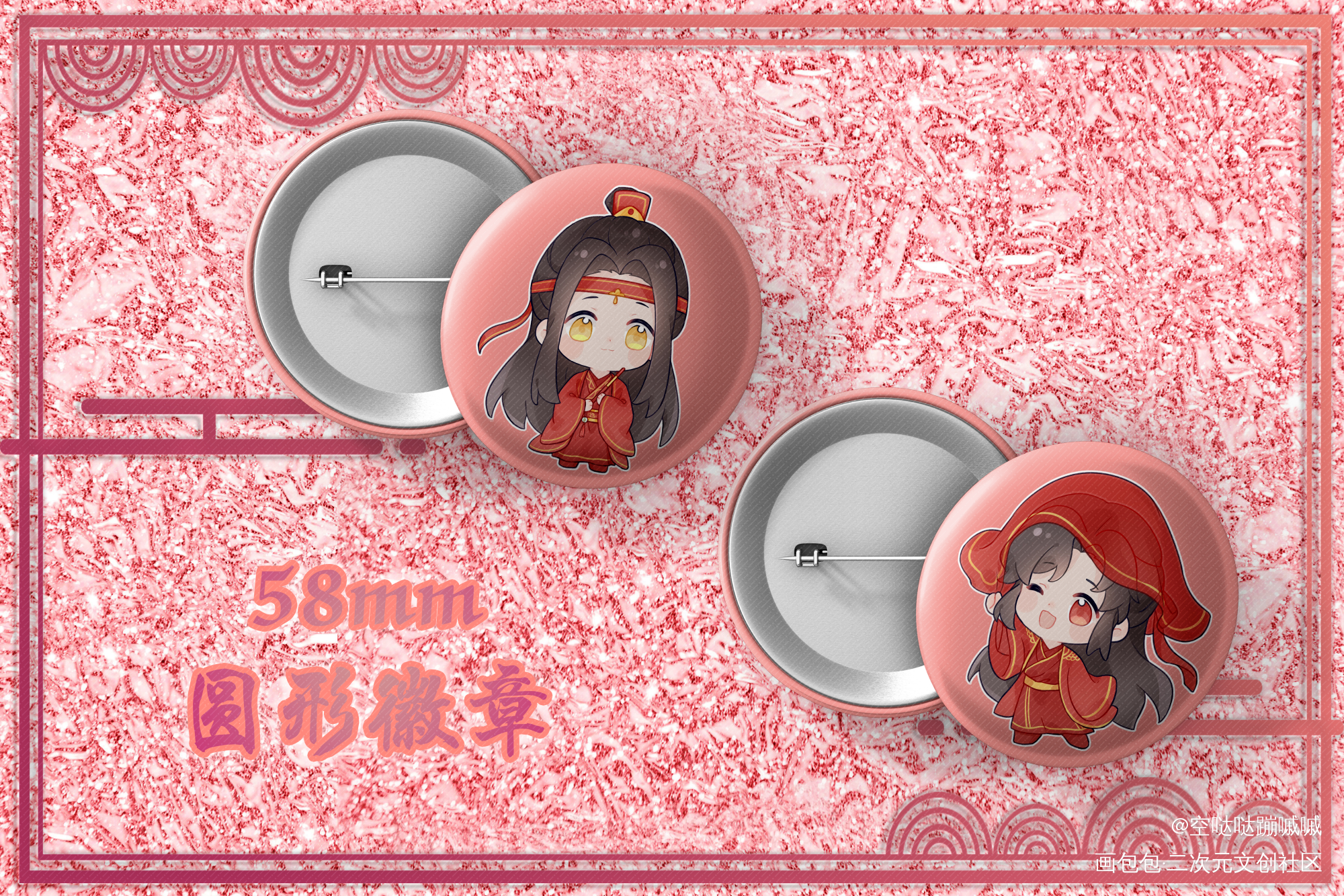 【魔道祖师】大婚Q版吧唧_魔道祖师忘羡Q版约稿绘画作品