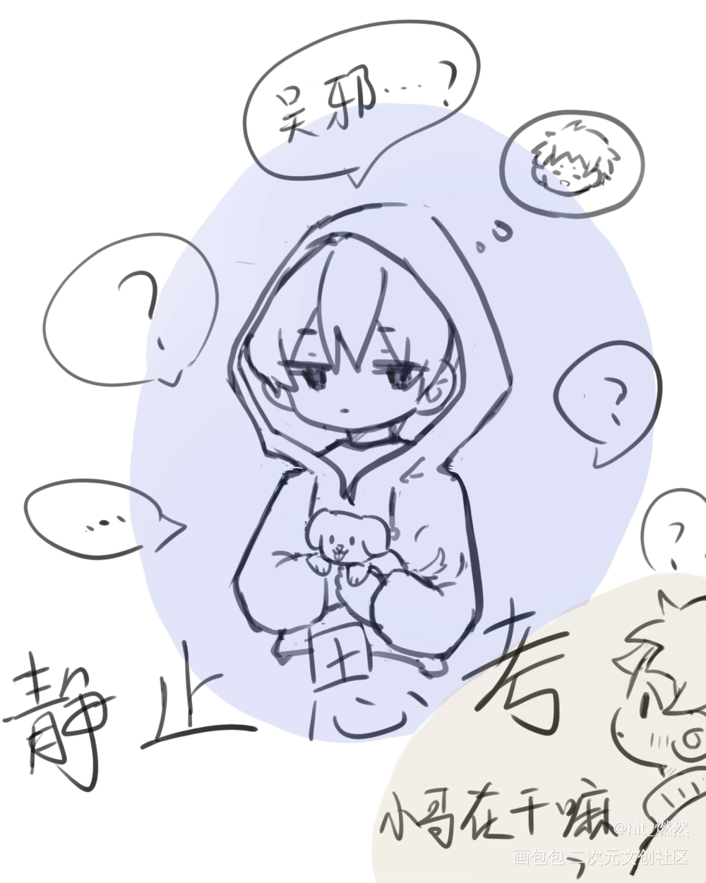 吴邪…还是小狗…？_盗墓笔记瓶邪绘画作品