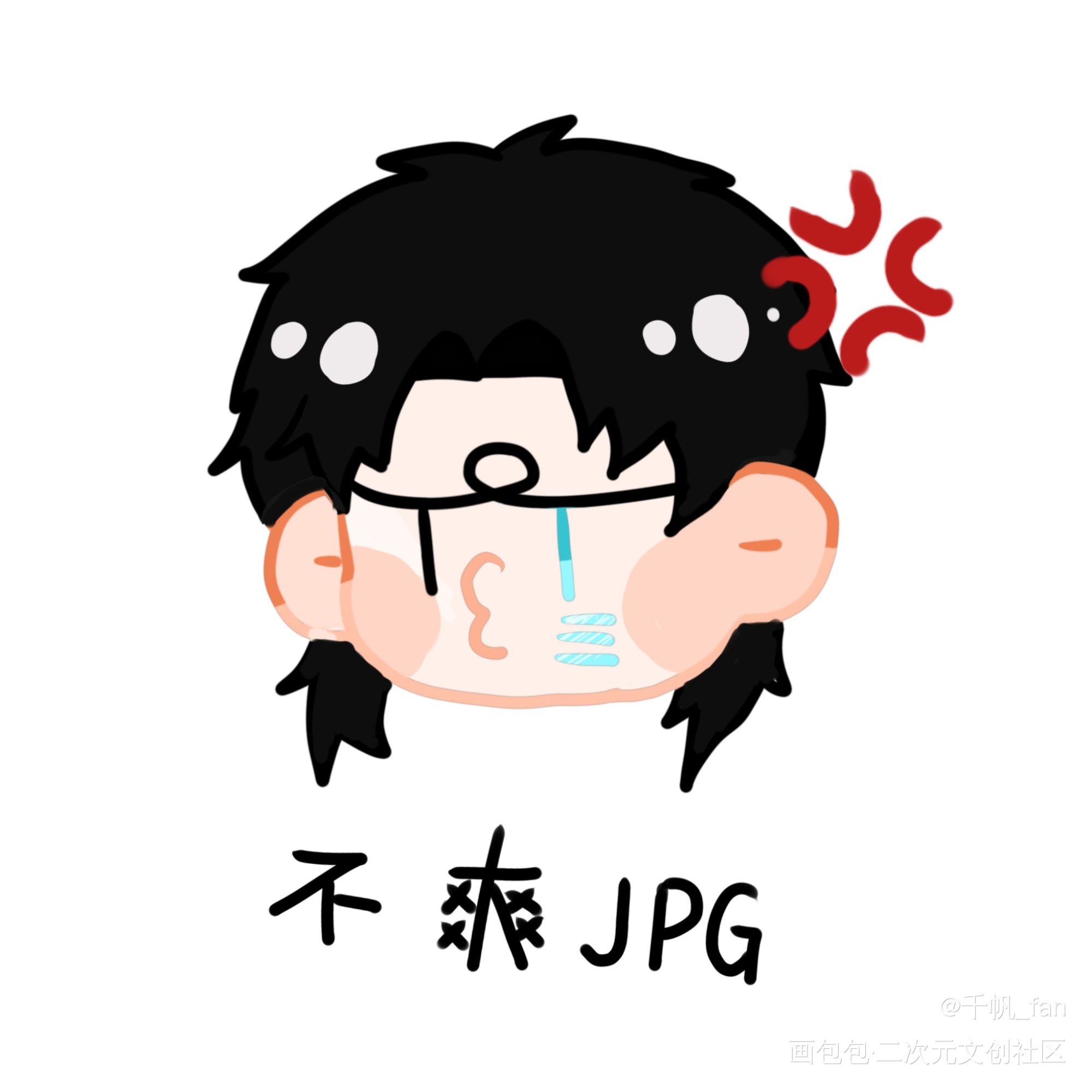 单小狗牌表情包1.0_Q版表情包不驯之敌单飞白犯上攻略骑鲸南去procreate摸鱼绘画作品