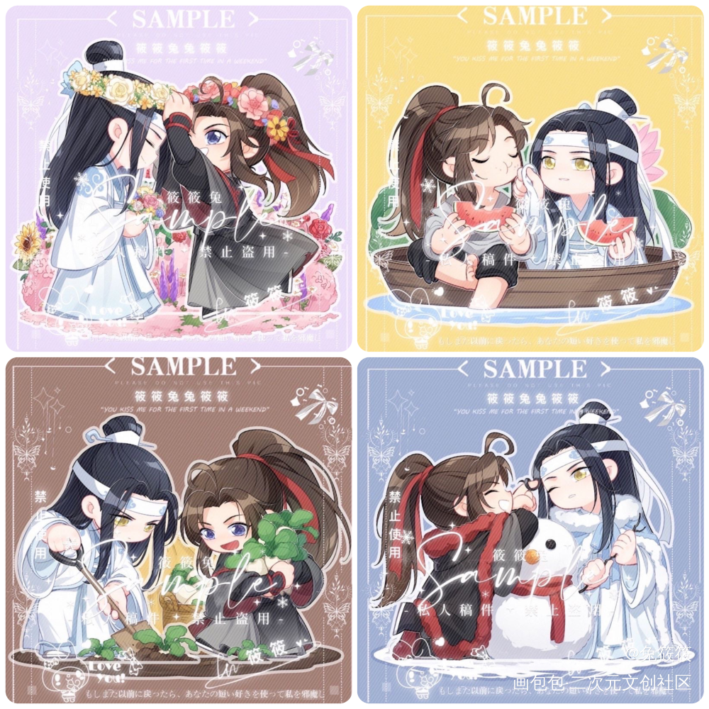 四季忘羡Q-2_魔道祖师忘羡绘画作品