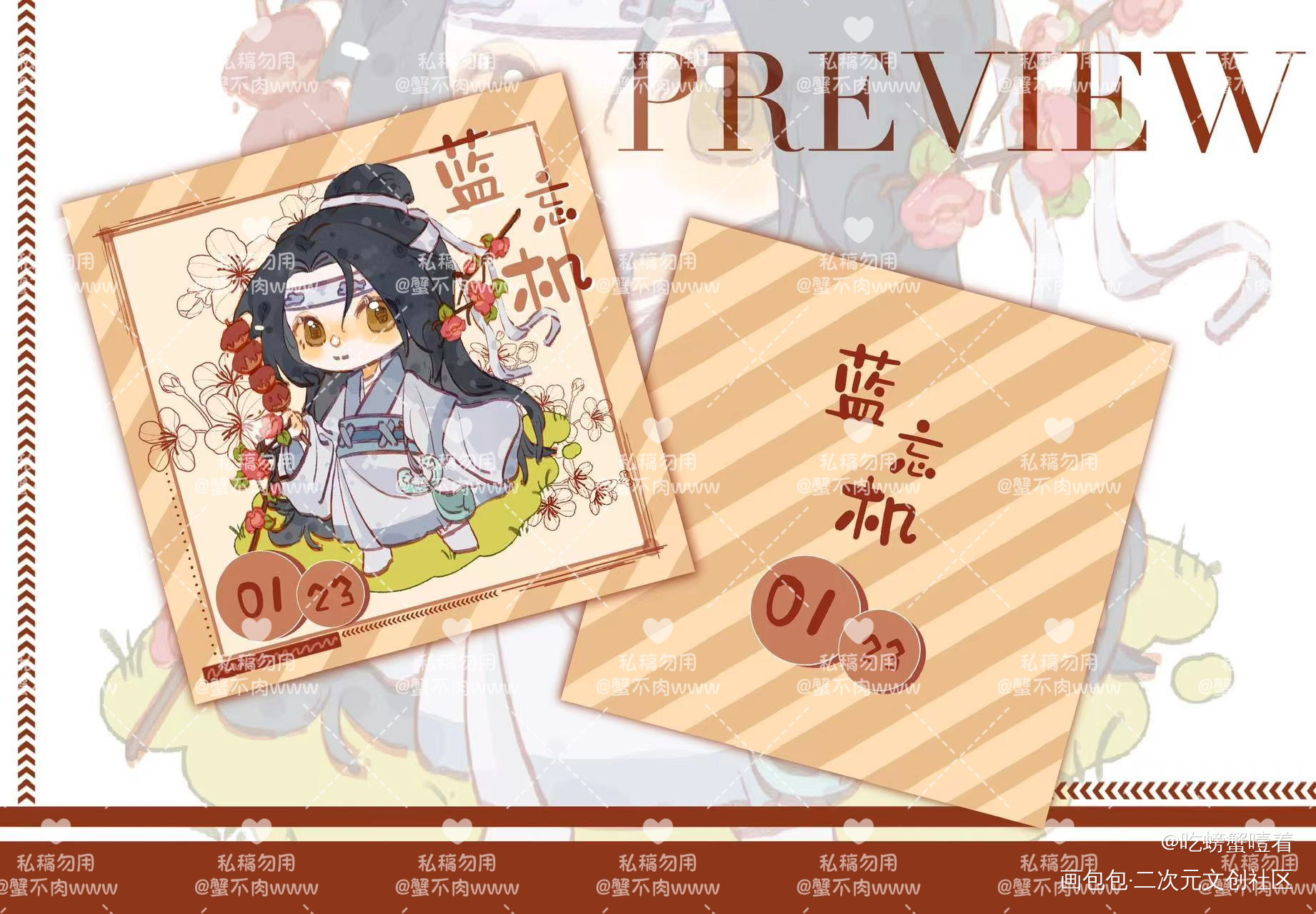 汪叽生贺方卡_魔道祖师蓝忘机绘画作品