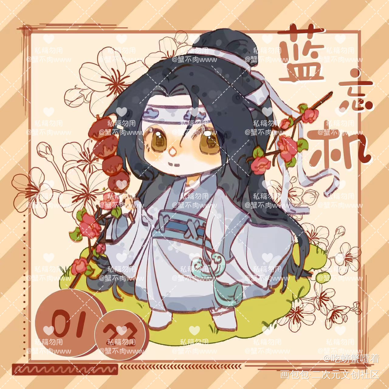 汪叽生贺方卡_魔道祖师蓝忘机绘画作品