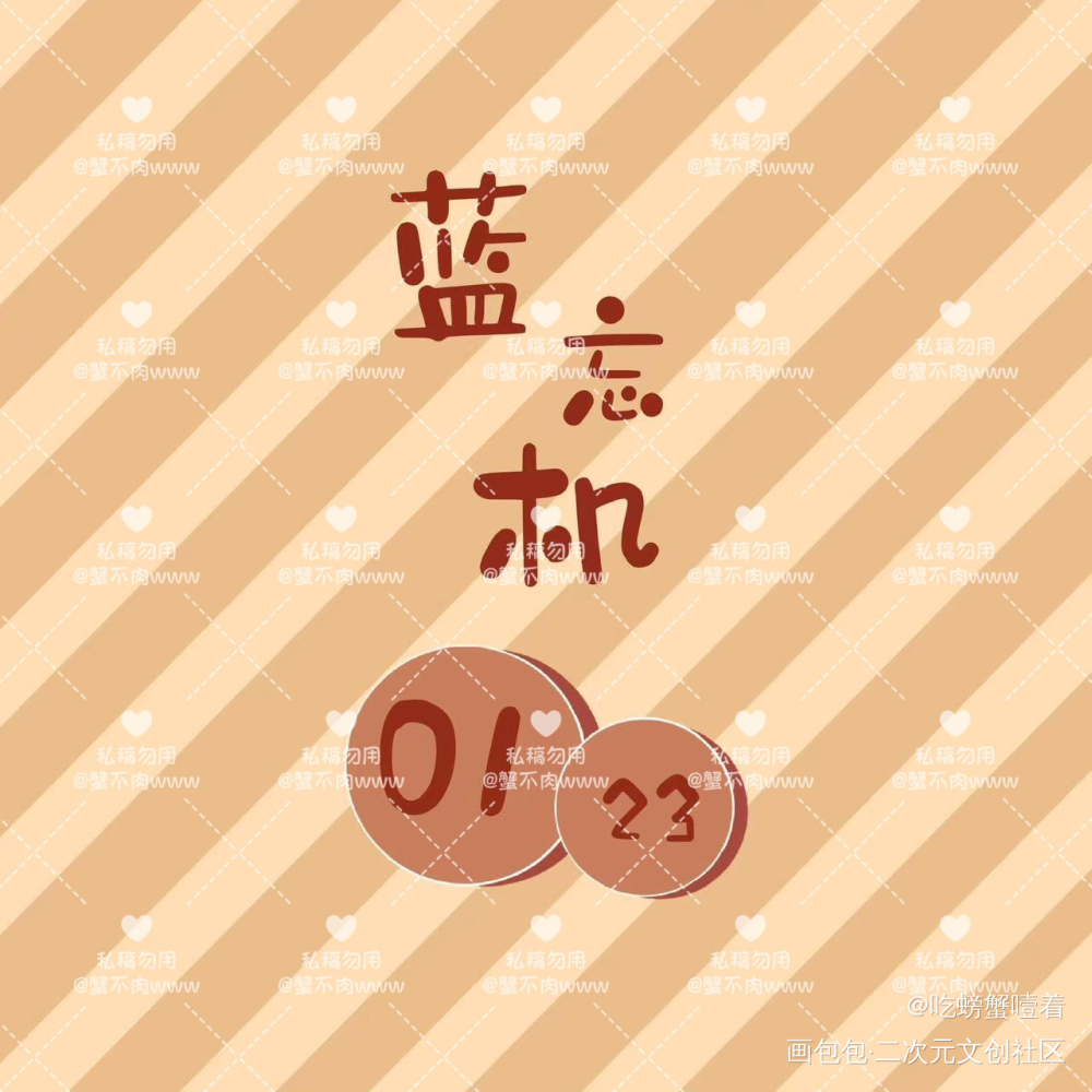 汪叽生贺方卡_魔道祖师蓝忘机绘画作品