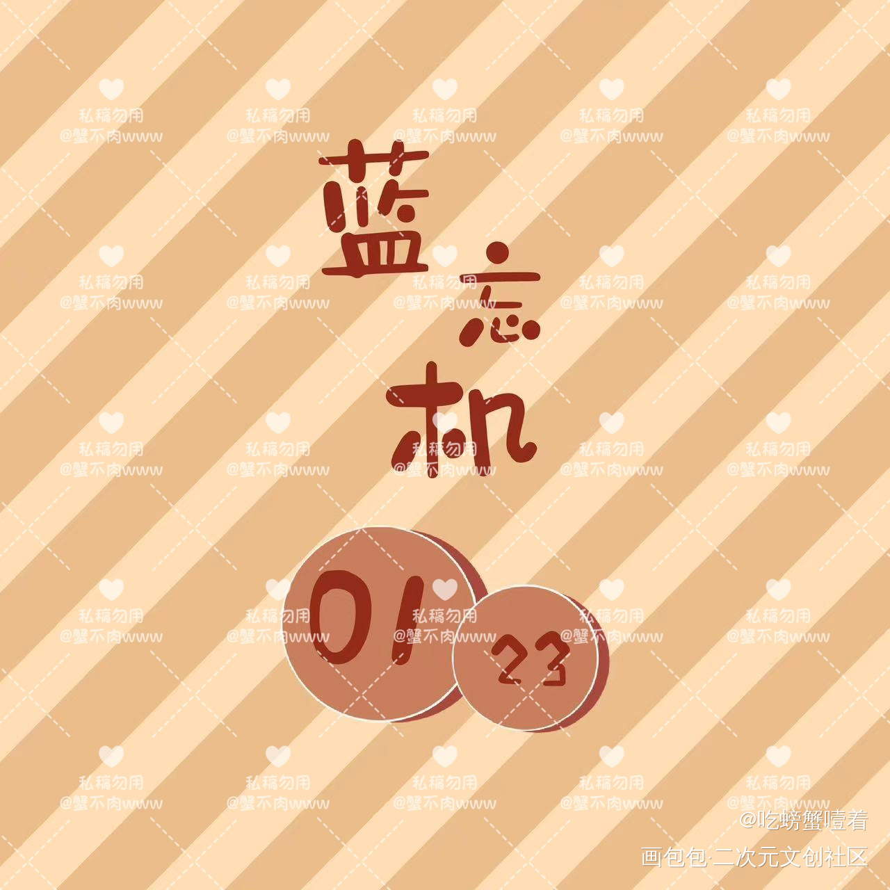 汪叽生贺方卡_魔道祖师蓝忘机绘画作品
