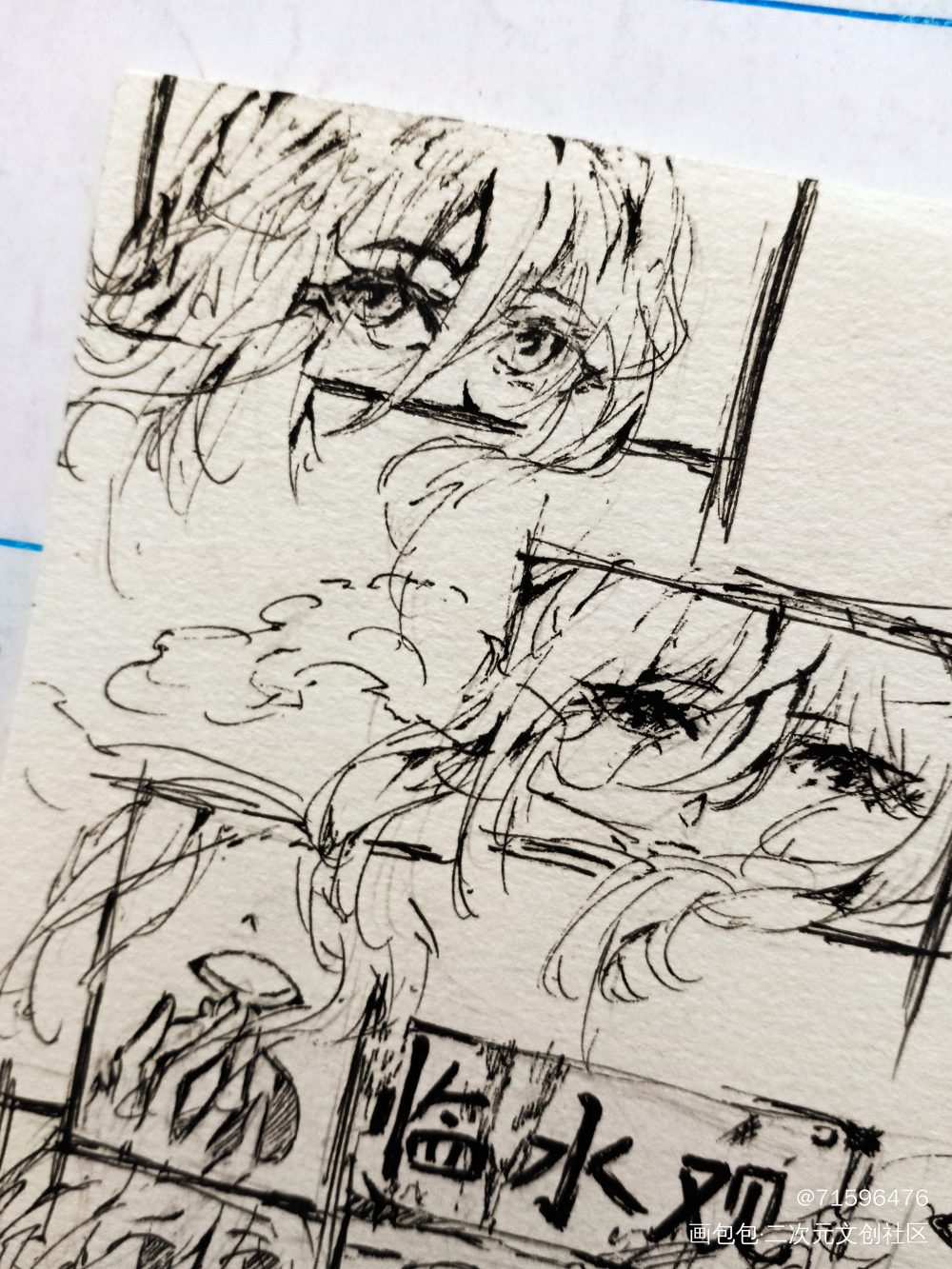 最开始的地方_原创漫画原创oc原创绘画作品