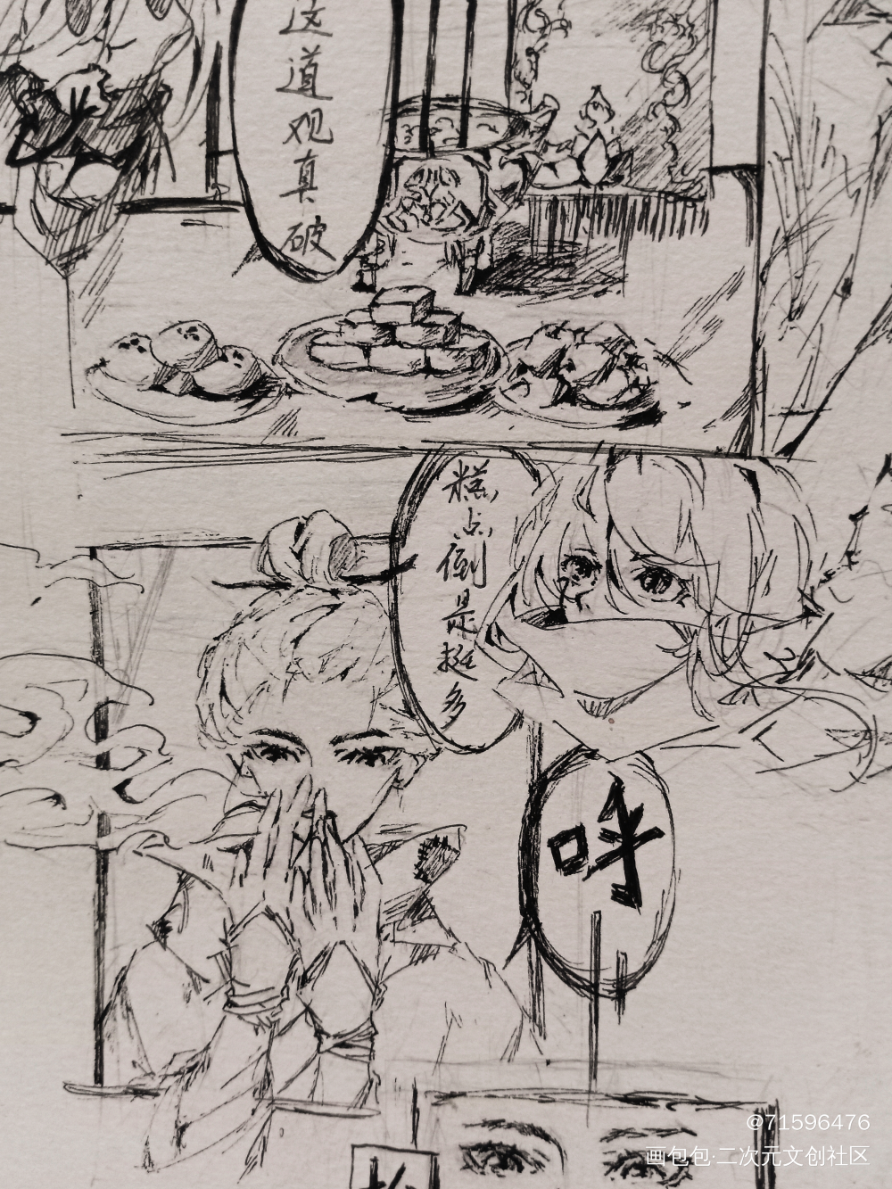 最开始的地方_原创漫画原创oc原创绘画作品