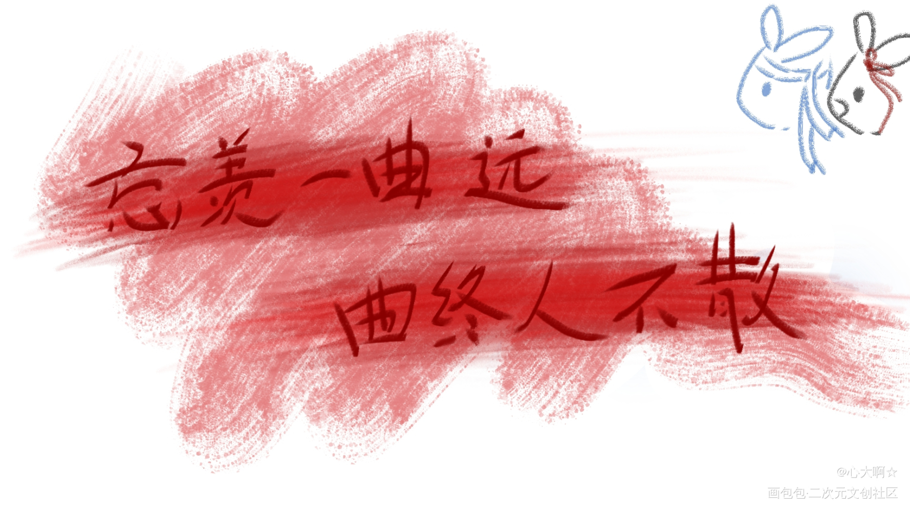 忘羡_魔道祖师忘羡绘画作品