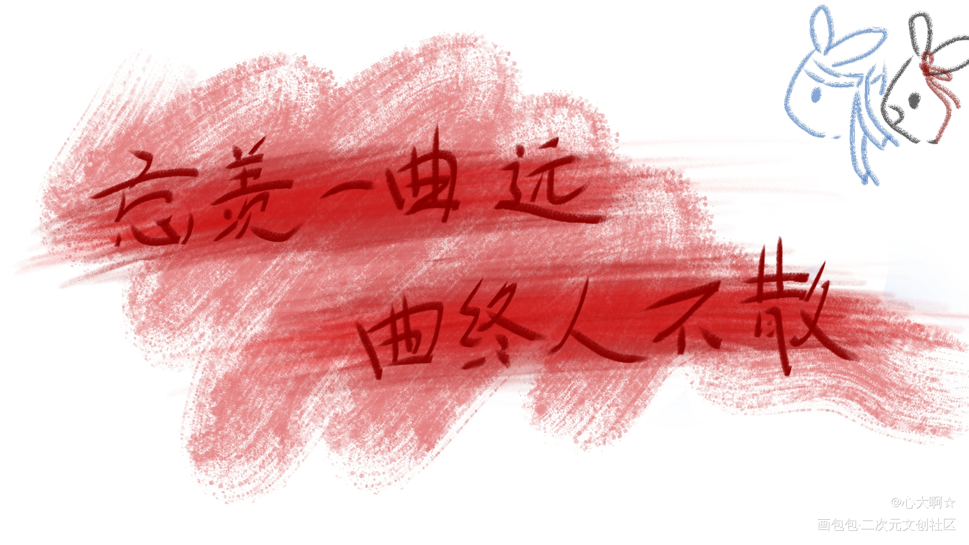 忘羡_魔道祖师忘羡绘画作品