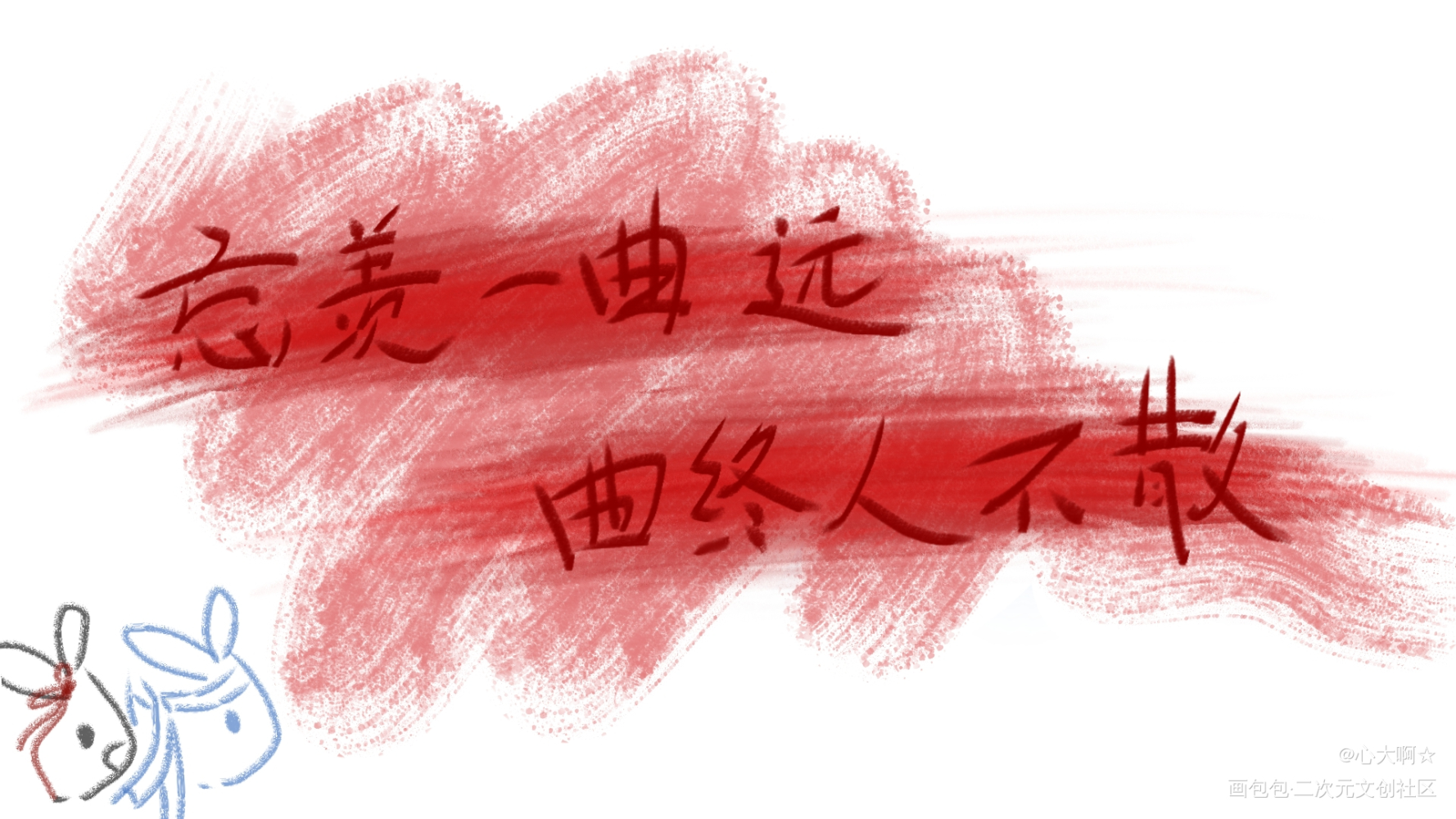 忘羡_魔道祖师忘羡绘画作品