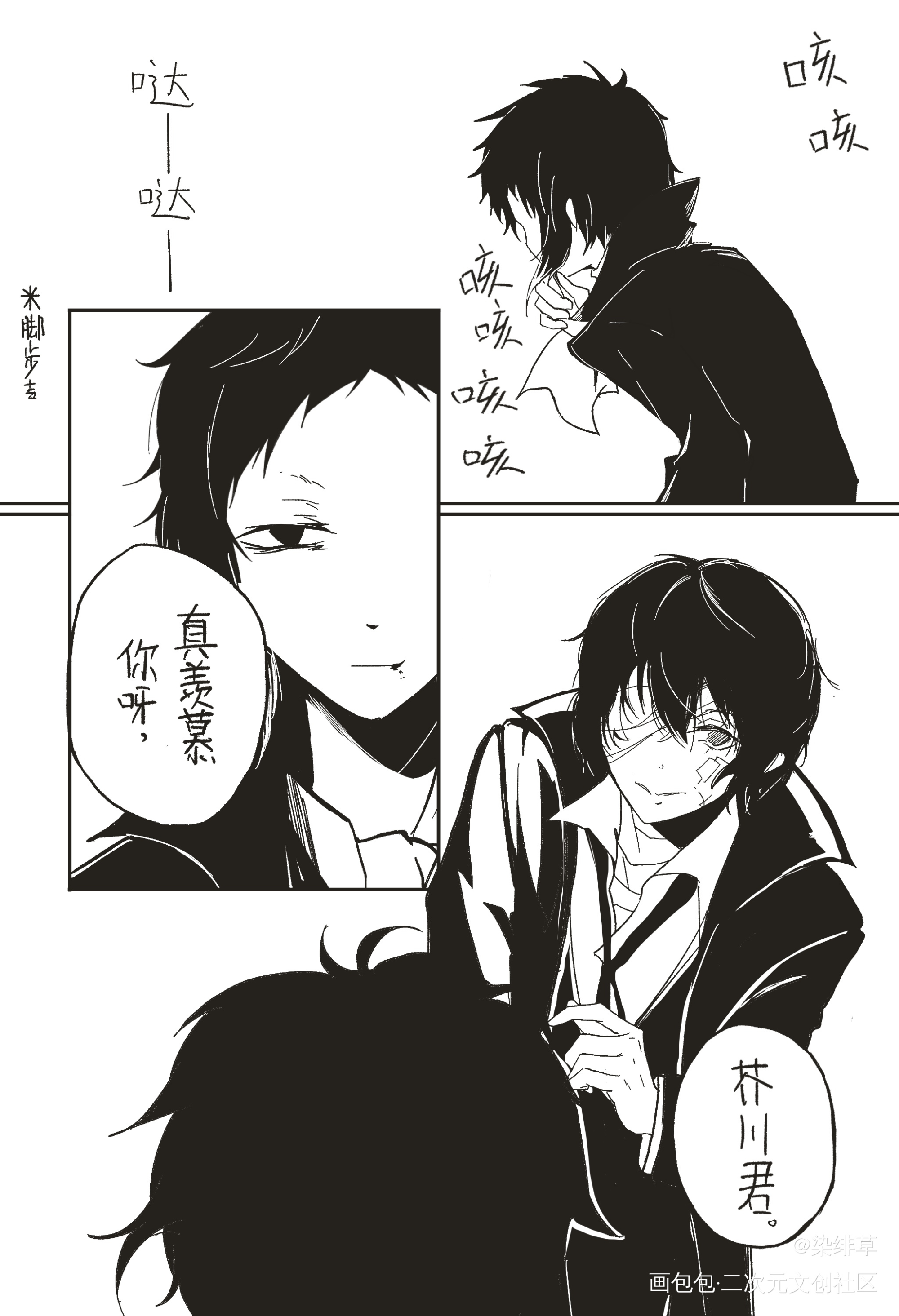 一点太芥_文豪野犬太芥文豪野犬芥川龙之介文豪野犬太宰治绘画作品