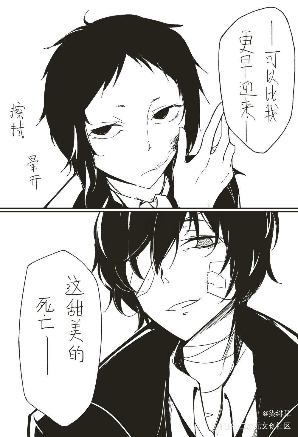 一点太芥_文豪野犬太芥文豪野犬芥川龙之介文豪野犬太宰治绘画作品