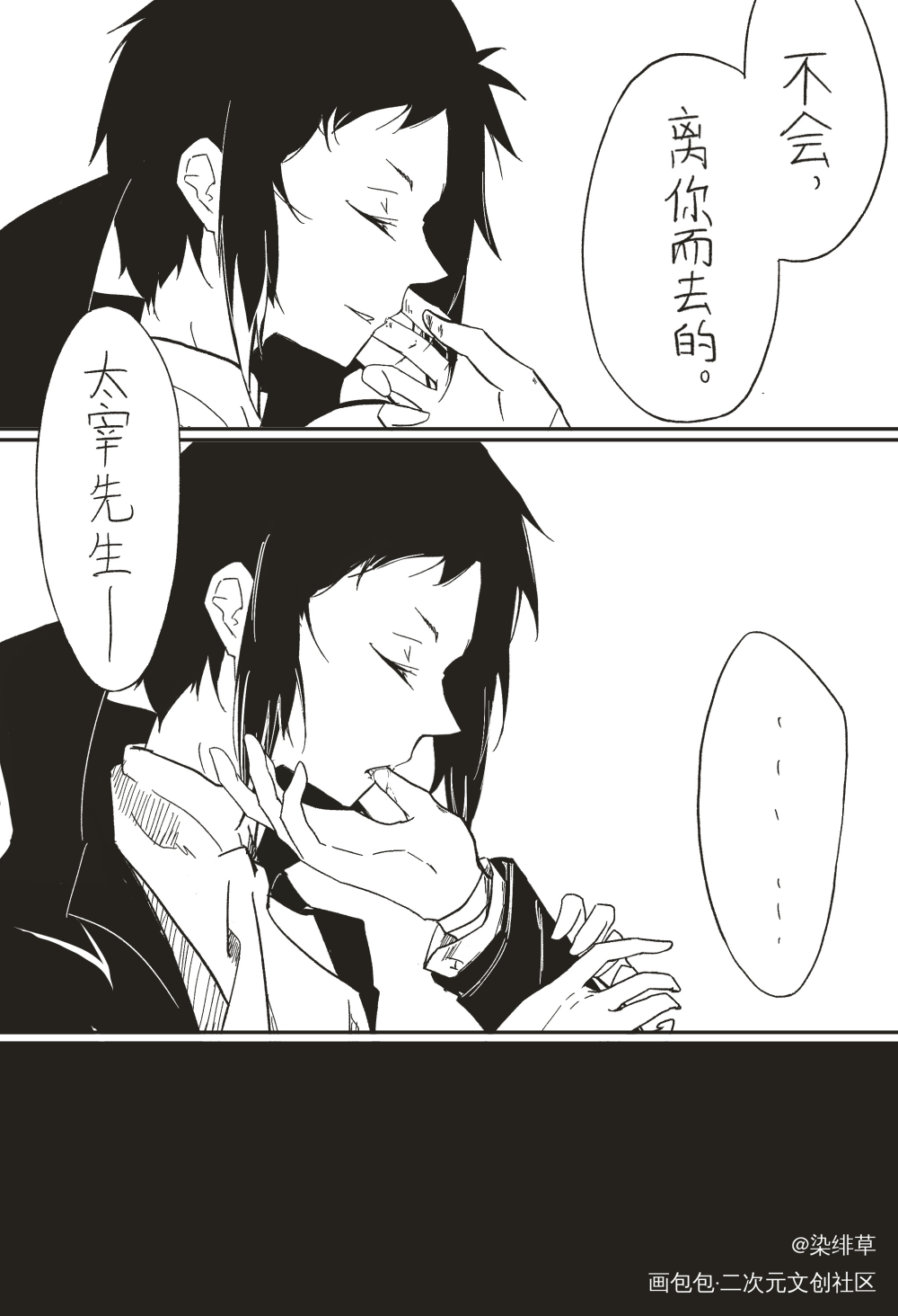 一点太芥_文豪野犬太芥文豪野犬芥川龙之介文豪野犬太宰治绘画作品