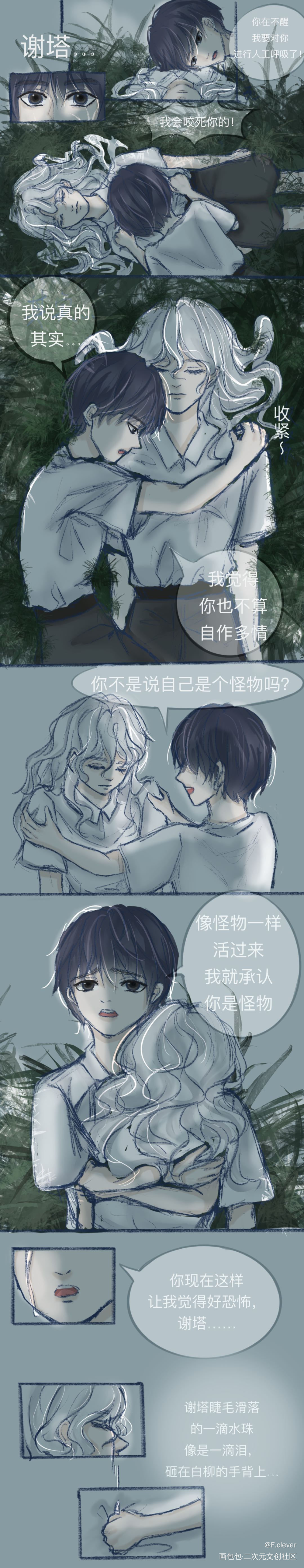 儿童福利院（下）_我在惊悚游戏里封神绘画作品