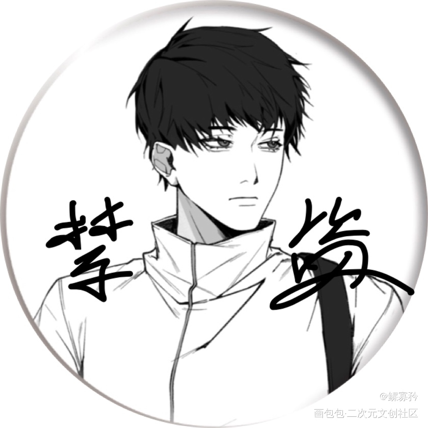 李简_你却爱着一个傻逼李简李玉约稿绘画作品