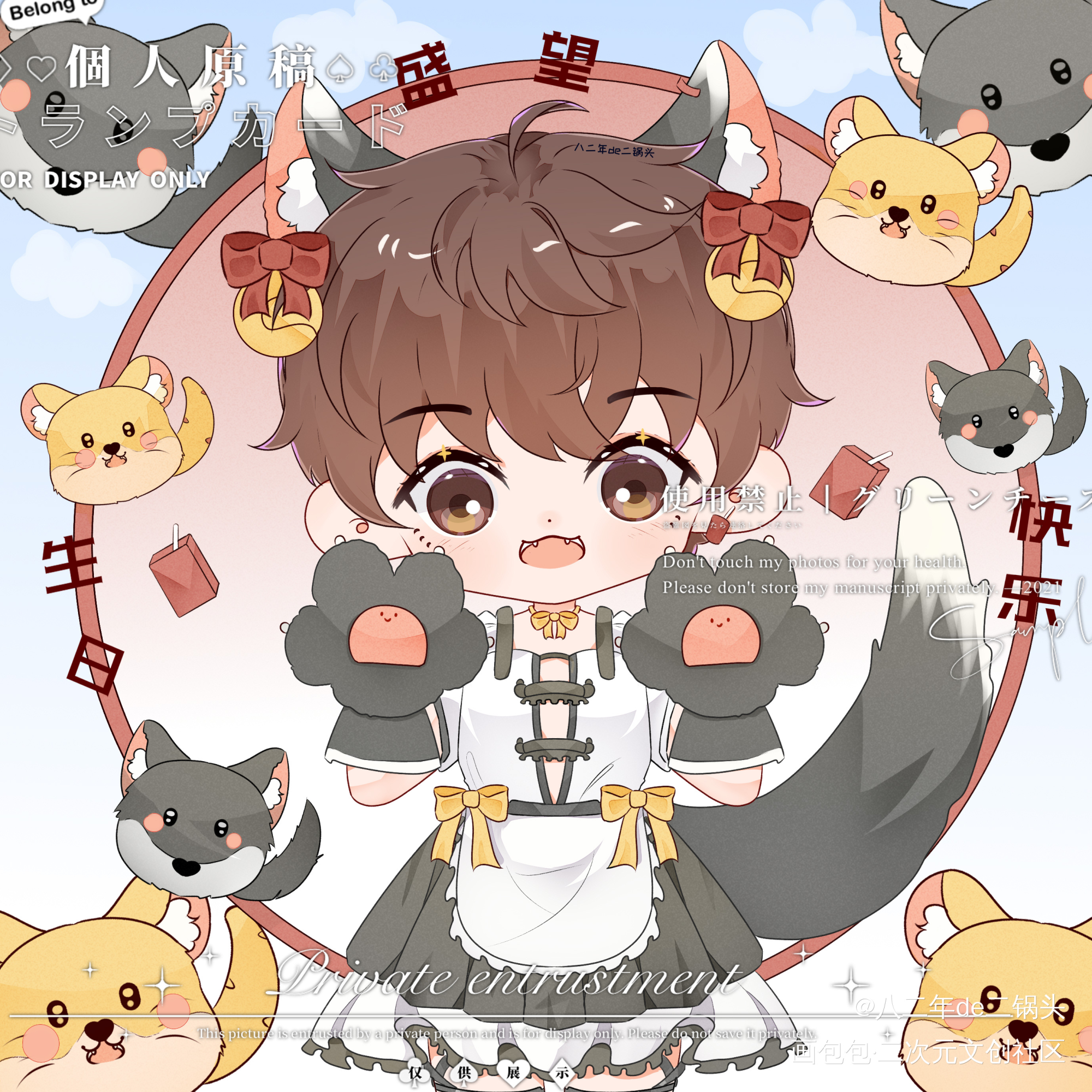 望仔：嗷呜～_某某添望盛望江添日系Q版我要上首推头像同人木苏里绘画作品
