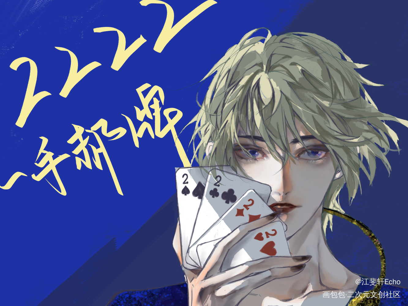 一手好牌_板绘涂摸鱼页光影御姐绘画作品