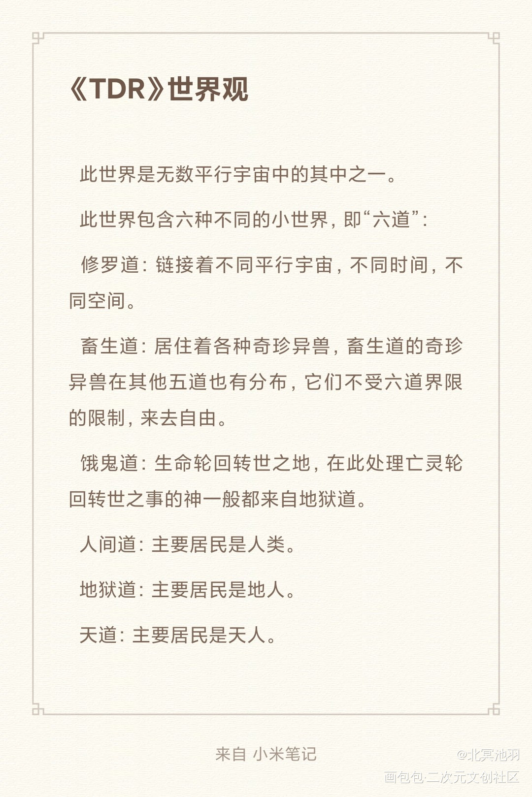 四个oc们的摸鱼，顺便发发世界_彩色漫画平涂漫画插画TDR原创漫画绘画原创oc绘画作品