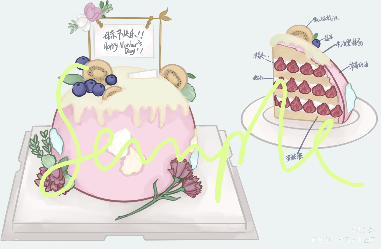 作业_板绘涂摸鱼页绘画作品