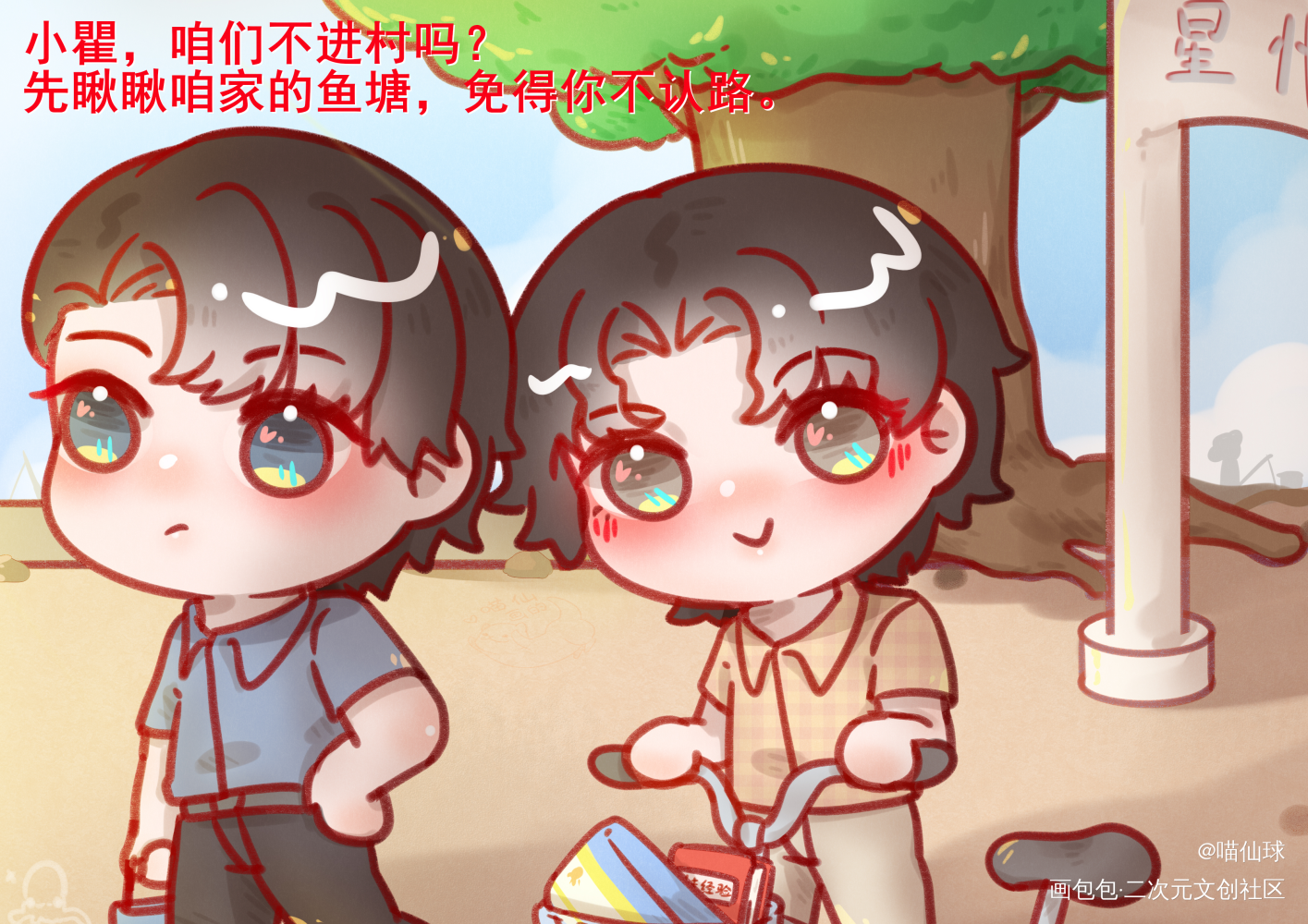 【乡土爱情.瞿沈1】_188男团顶级掠食者瞿沈绘画作品