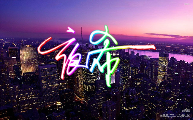 _彩色条漫绘画作品