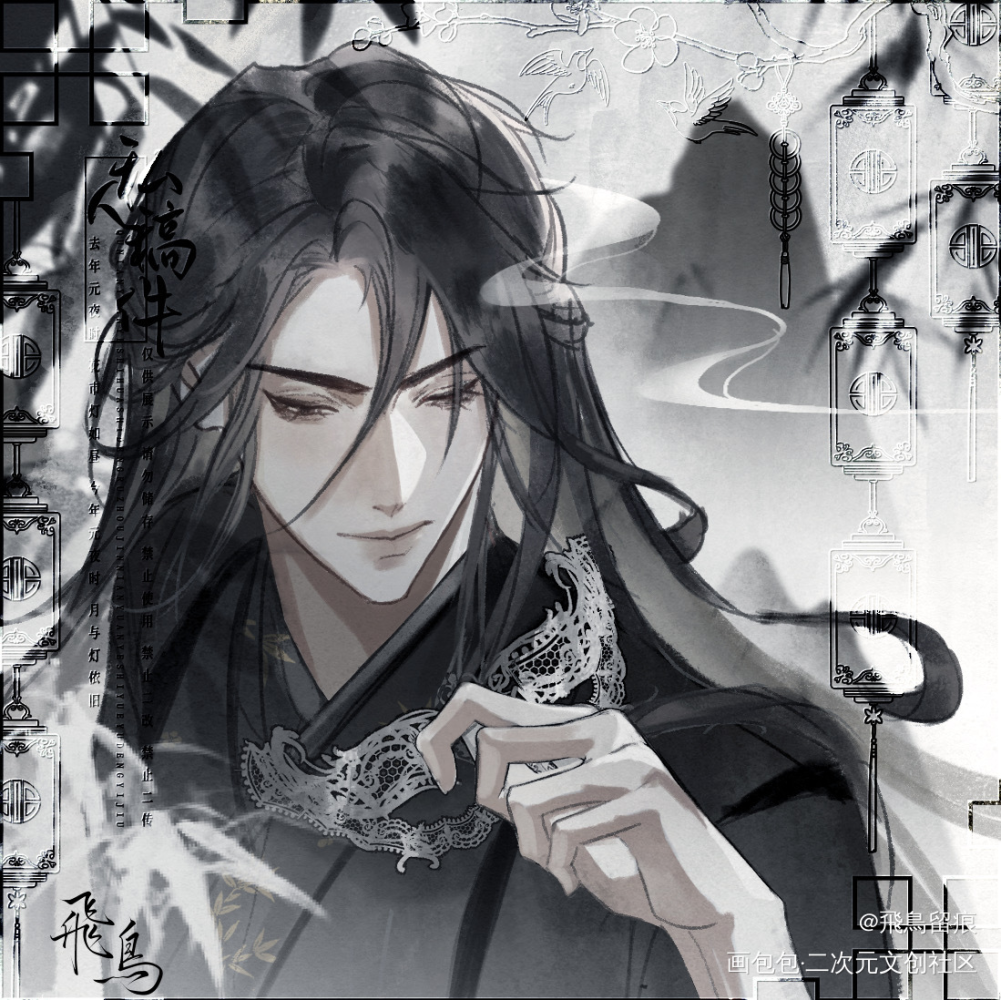 【镇魂】沈巍_镇魂沈巍古风头像priest绘画作品