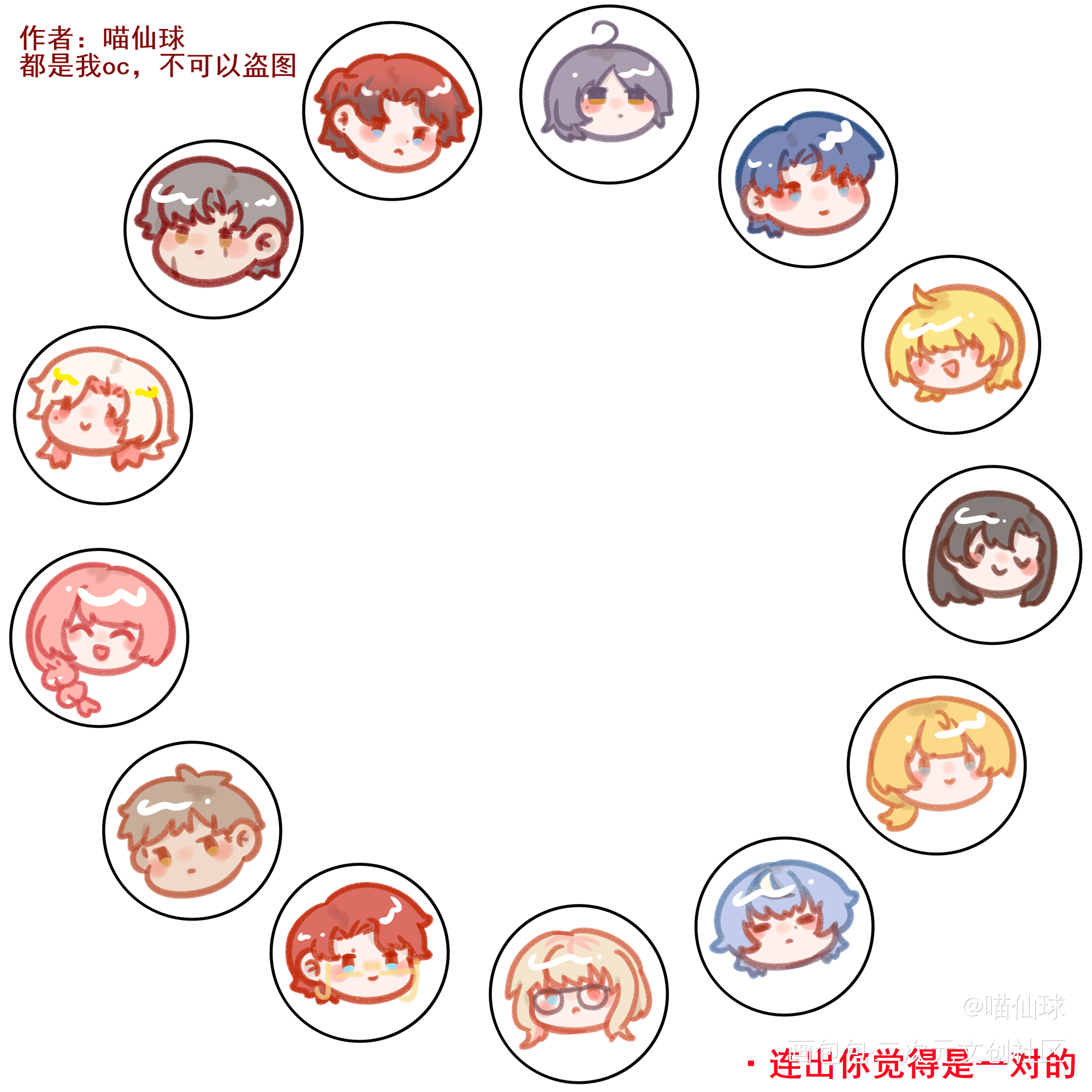 _oc绘画作品