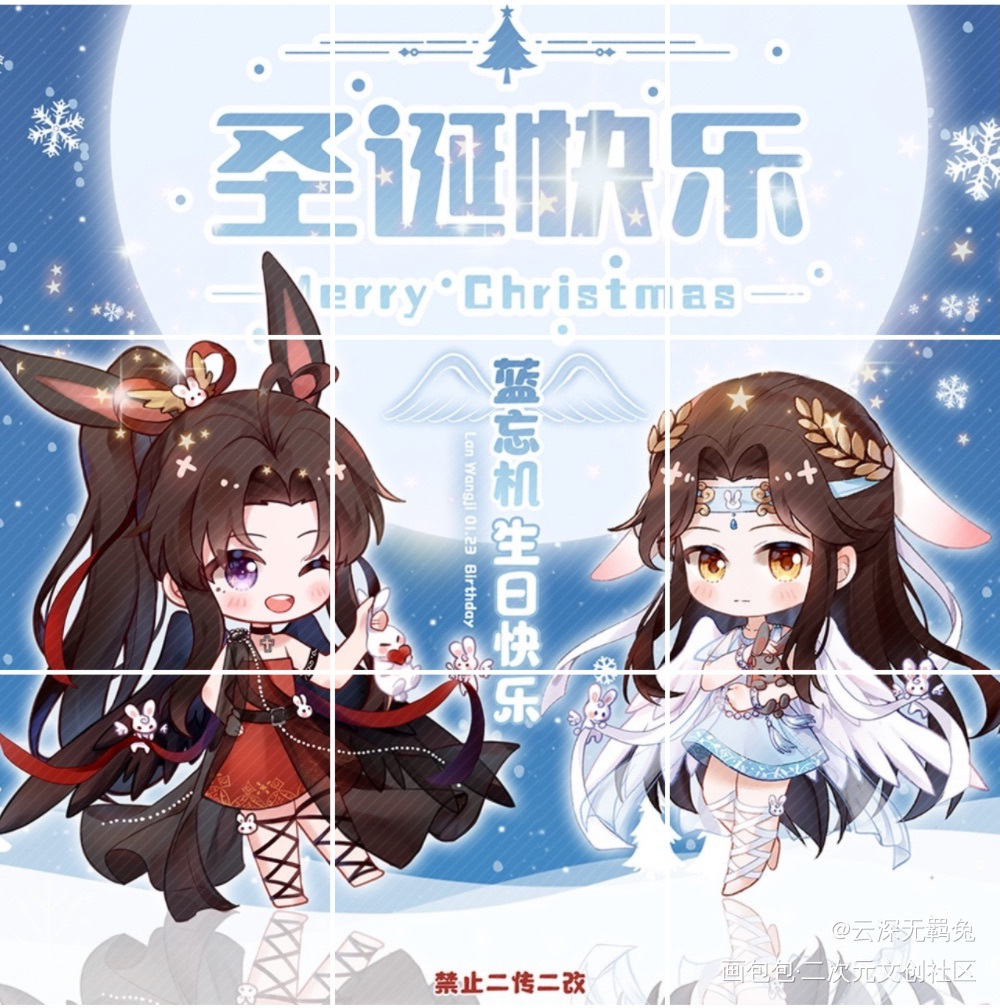 蓝忘机生贺稿-天使忘羡兔兔版_魔道祖师忘羡蓝忘机魏无羡蓝忘机0123生日快乐魔道祖师Q版绘画作品