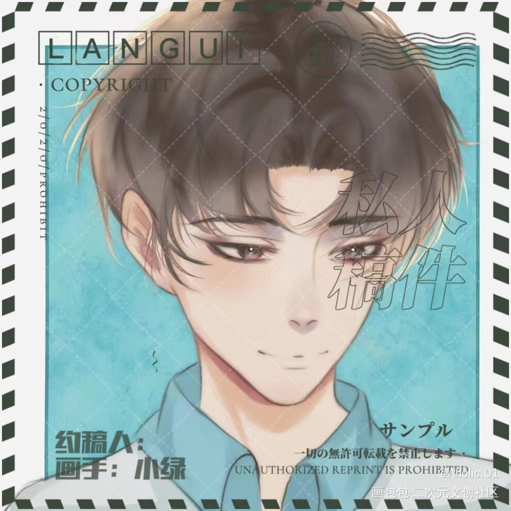 约了个江添的稿子_某某约稿绘画作品